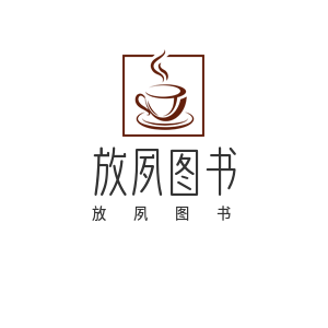 武汉市放夙图书有限公司